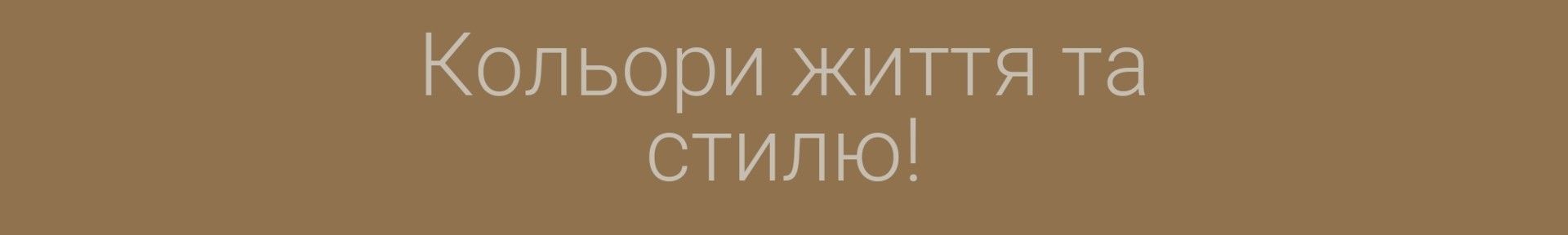 Нижній банер ПК